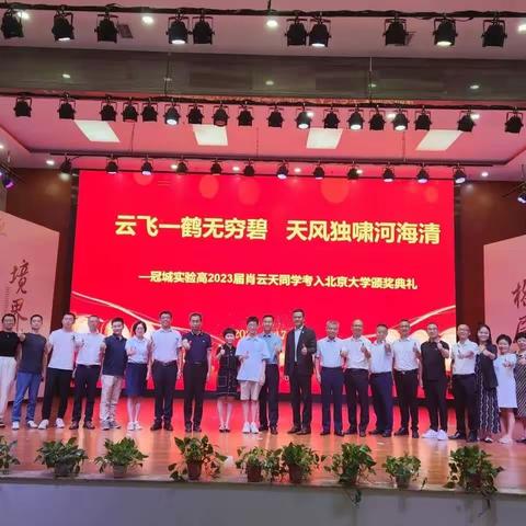 期末表彰树榜样，砥砺拼搏再起航——眉山冠城实验学校高2022级高一下期末考试表彰大会