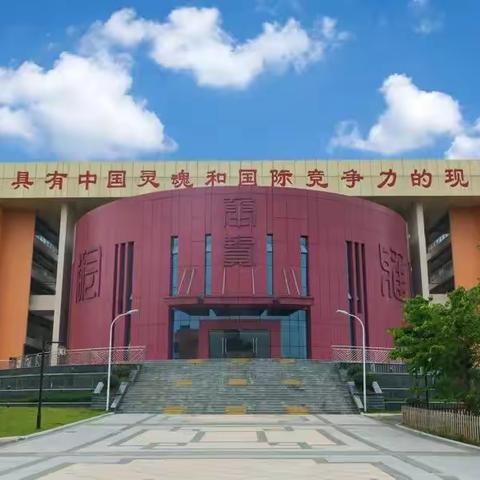 执笔趁韶华，寒窗当自强，——高二年级半期考试表彰大会暨期末考试动员大会