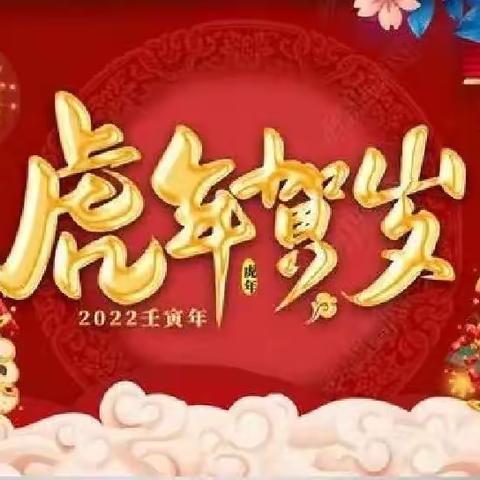 快乐寒假，安全同行——阳日中心学校寒假放假通知