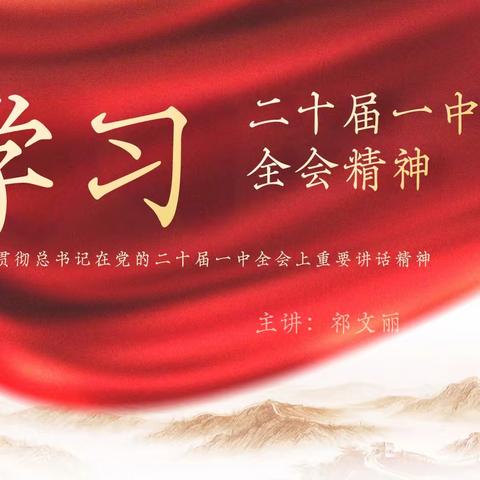 💞“守初心 担使命"💞——繁峙县新苗幼儿园学习贯彻二十大，立德树人精神