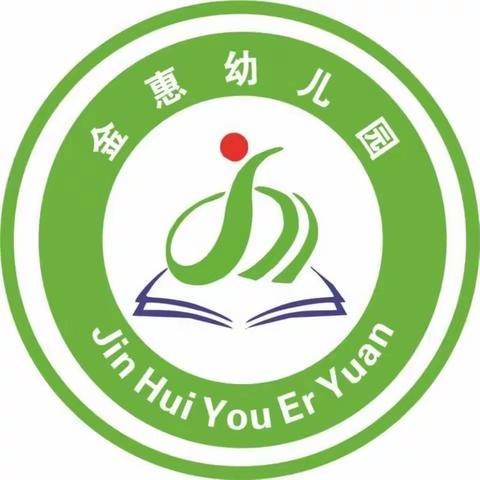 金惠幼儿园大一班五月份美篇