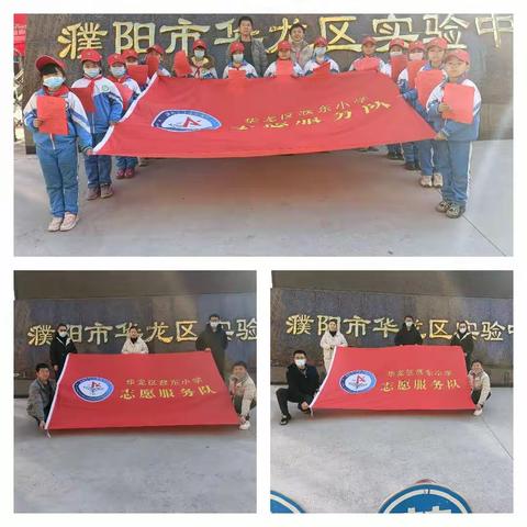 濮阳市华龙区濮东小学——预防艾滋病，从你我做起