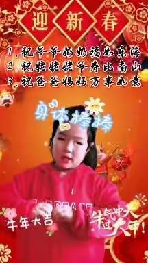 我的寒假，我做主——华龙区濮东小学三(2)班