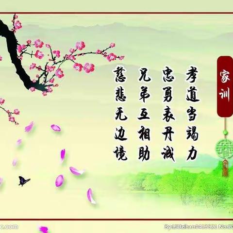 濮阳市油田第十四小学二四班——家中有“规”，“性”之源