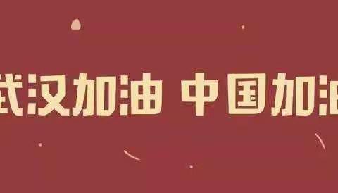 濮阳市油田第十四小学二四班“家庭教育课程”——“特殊”的假期