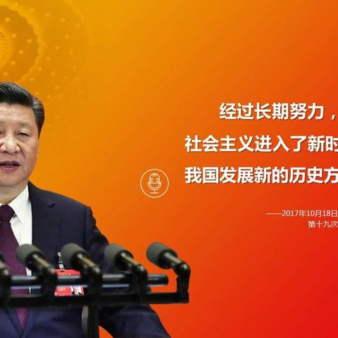 知行合一，做有为少年--记《习近平新时代中国特色社会主义思想学生读本》线上培训会