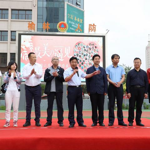 最美的遇见，榆林高新区教育局“浓情六月，缘牵你我”青年男女联谊会