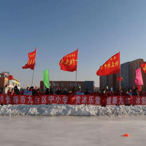 赏冰乐雪･健康九台