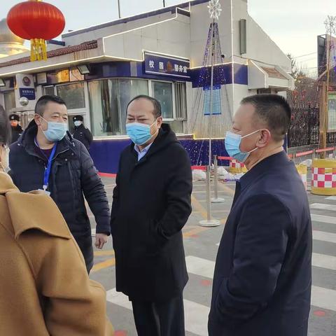 多措并举做好疫情防控 督导检查守护平安校园