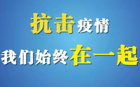 长春市九台区教育局预防新型冠状病毒致家长一封信