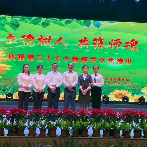 立德树人 共筑师魂