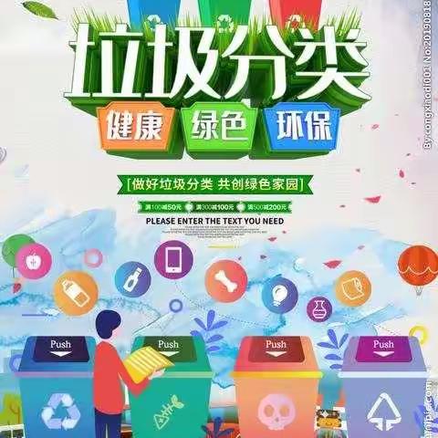 清远市新北江幼儿园中四班—垃圾分类活动。