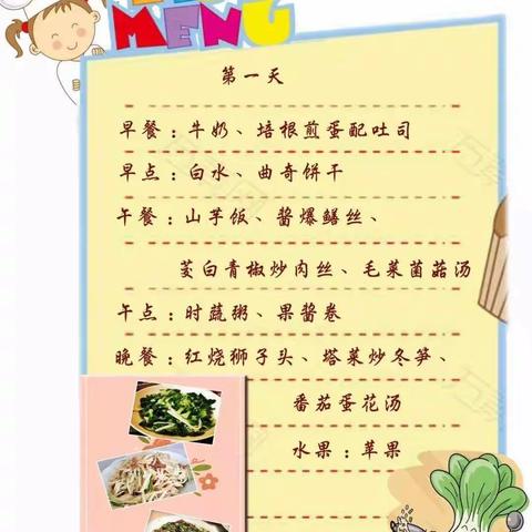 疫情防控，幼儿均衡营养食谱推荐