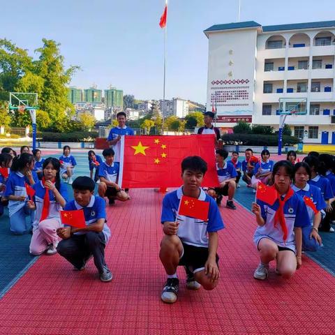 古宜镇中学庆祝中华人民共和国成立72周年“我与国旗合影”活动