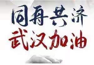 抗击疫情，我们在行动