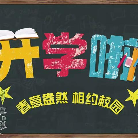 春意盎然，相约校园——西安滨河荣华实验小学5月11日复课报到工作纪实