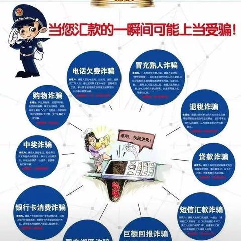 45团第二小学开展——“网络安全为人民  网络安全靠人民”主题宣传活动