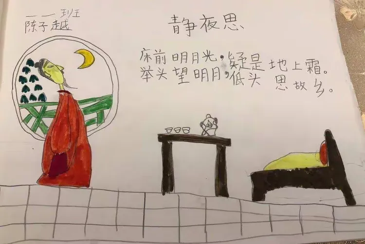 《静夜思》诗配画 诗朗诵 一一班