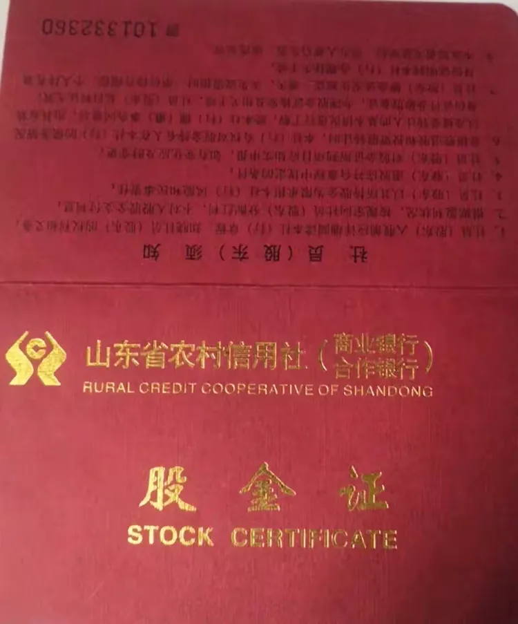 【安丘农村商业银行】抵债资产项目推介(2020第01期)