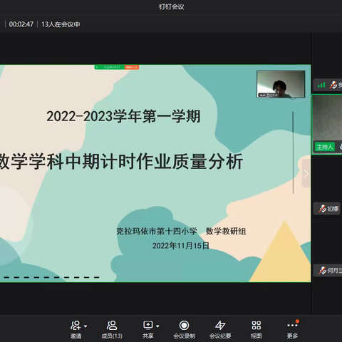 计时作业找差距  反思交流促成长