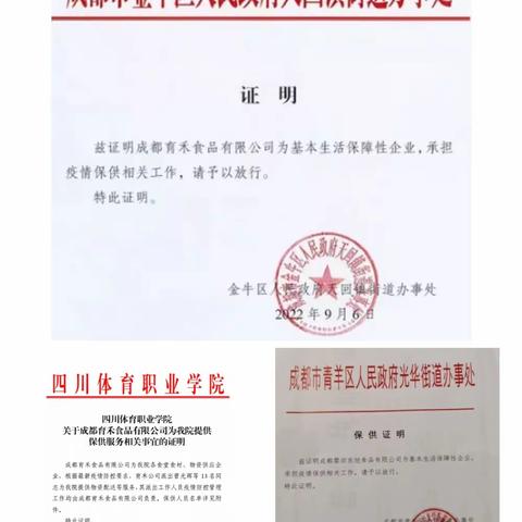 微光成炬 温暖可及，——致敬最美逆行者，系列报道（篇1）