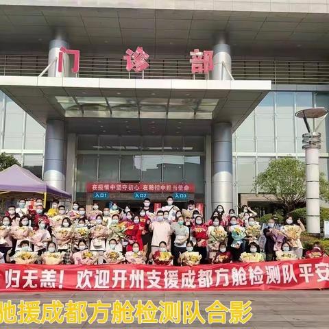 微光成炬 温暖可及，——致敬最美逆行者，系列报道（篇5）川渝同心 “疫”往无前
