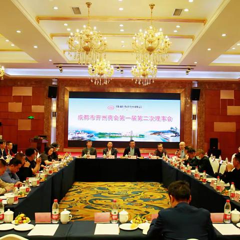【学习党的二十大精神 开创开商发展新征程】 ——成都市开州商会第一届第二次理事会圆满召开