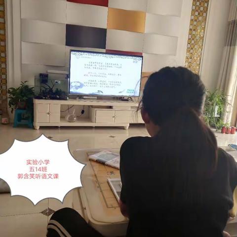 五年级十四班挺课不停学第五周