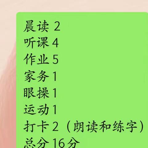 五年级十四班青春无悔，不负韶华