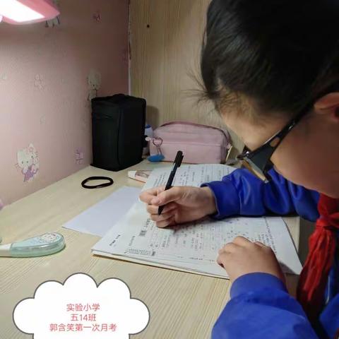 五年级十四班停课不停学