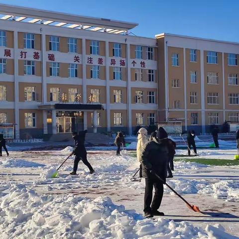 齐心协力把雪扫 索小家长暖人心