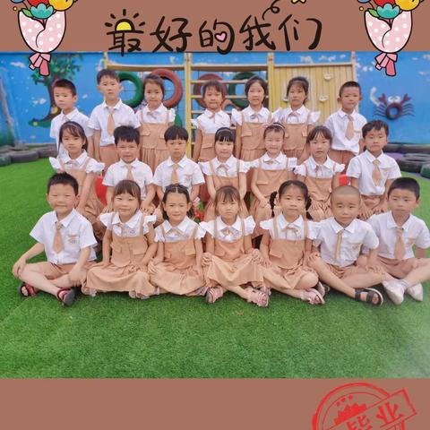 【我们毕业啦】——孟津朱仓幼教中心 果二班 毕业留念