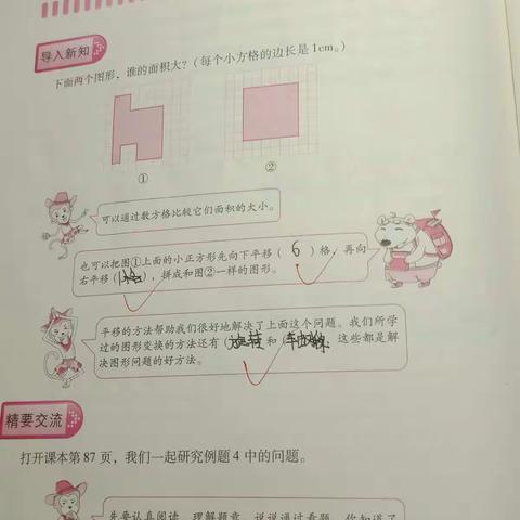 杨轶翔的数学作业