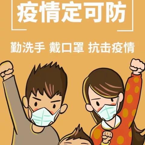 “童”心协力，居家抗疫——南华县城区幼儿园