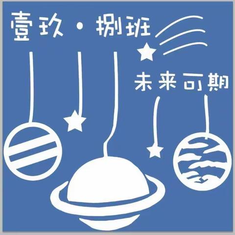 怀孝心•践孝行•用孝文化浸润心灵——东方红中学初二八班感恩行孝略影