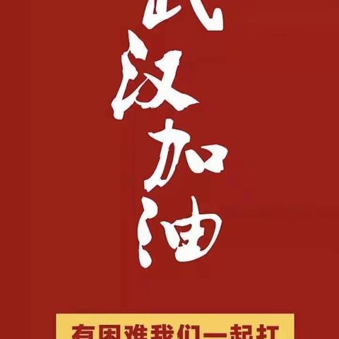 亲子陪伴，共同防疫——宅家也精彩