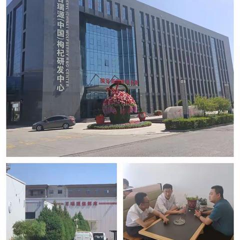 玉门市商贸物流产业链招商组工作简报（十）
