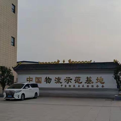 商贸物流产业链招商组工作简报（十二）