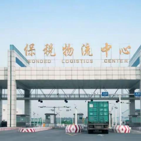 玉门市商贸物流产业链招商组工作简报（十一）