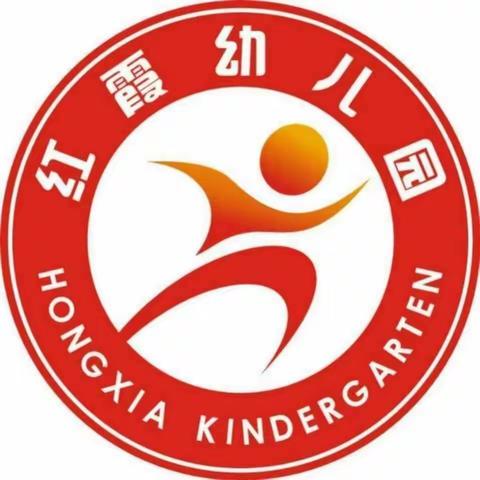 红霞幼儿园—假期返校全体核酸