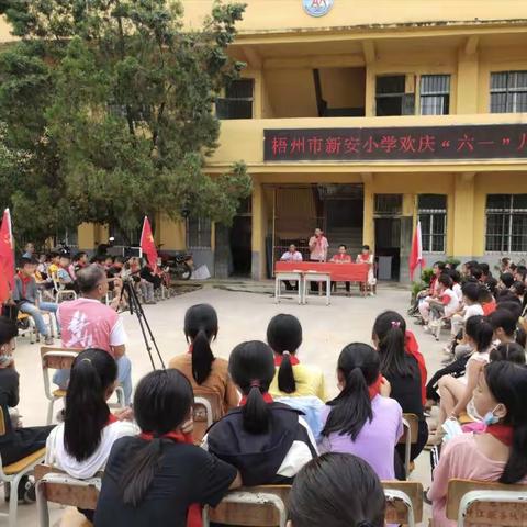 梧州市新安小学庆“六一”活动