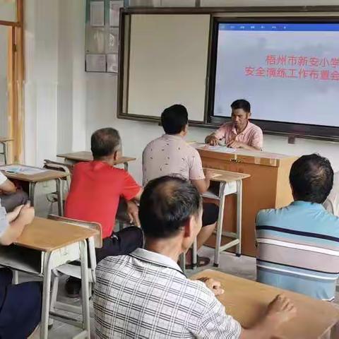 开展防震演练 筑牢安全防线—梧州市新安小学防震安全演练