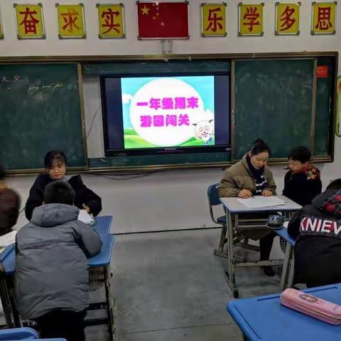 生龙活虎游园乐——记一年级期末游园活动
