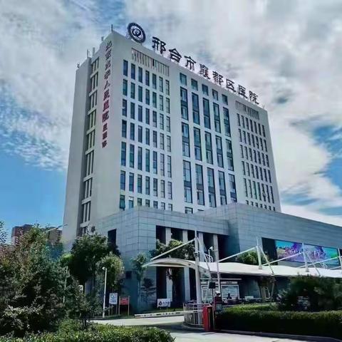 邢台市襄都区医院“宫颈癌”“乳腺癌”免费筛查开始啦