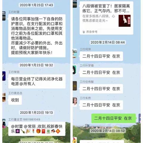 抗击疫情，静等花开，南礼士路车公庄支行在行动