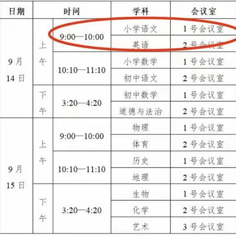 课标促提升 教师共成长--北门小学语文教师新课标线上讲座活动纪实