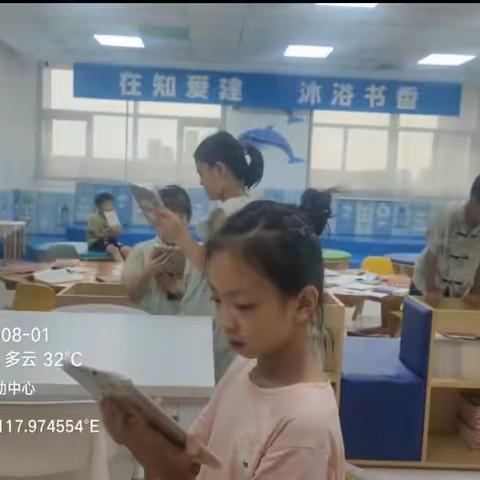 暑假第二十三天