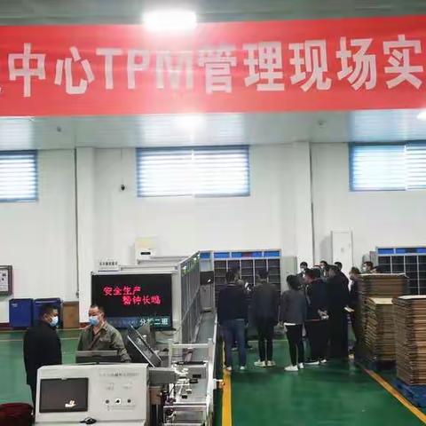 卷烟物流配送中心：TPM现场实操，让“三转一促”走深向实！