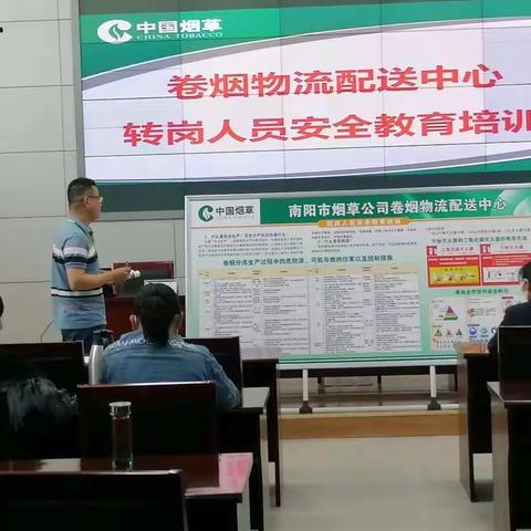 卷烟物流配送中心积极开展火灾宣传教育月活动