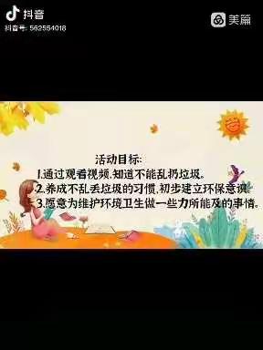 中四班线上小课堂